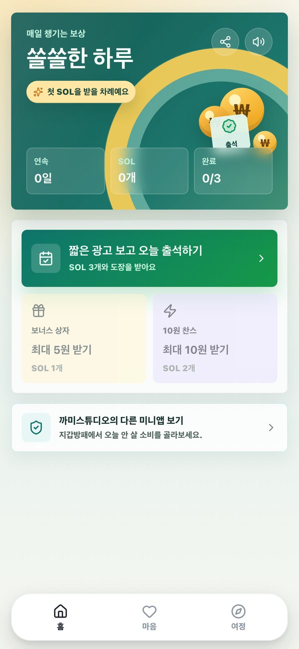 SolSol Days home screen with daily check-in and SOL rewards